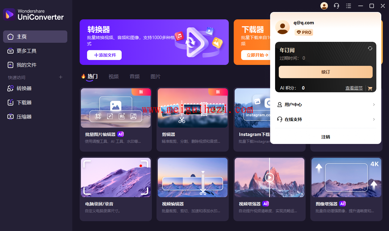 QQ20250424-000741.png
