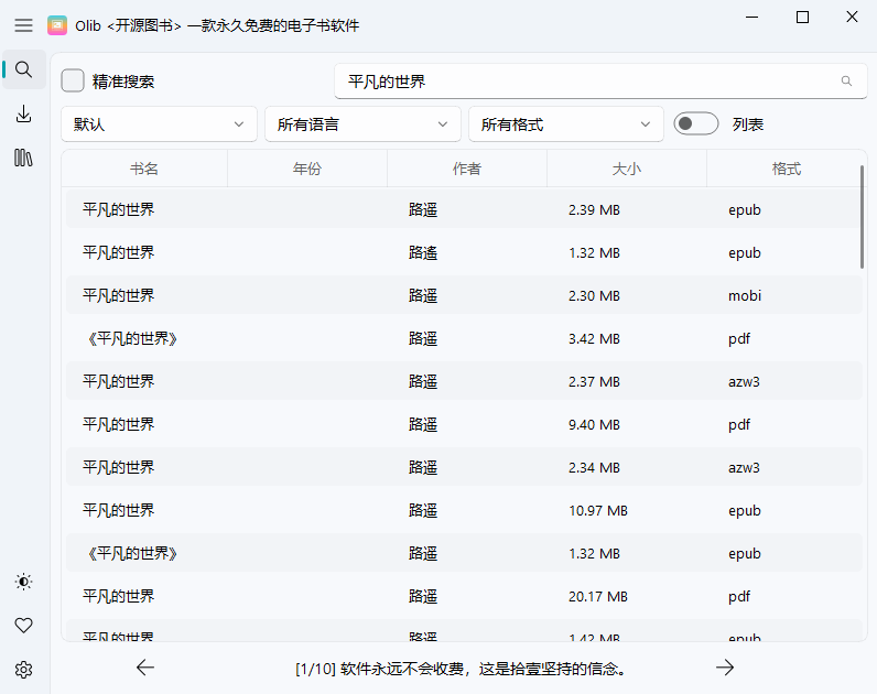 QQ20250511-222103.png